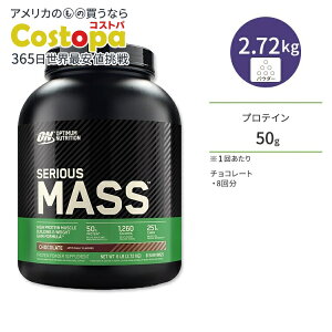 yXߋő勉MAX4000~OFFN[|zIv`}j[gV VAX}X EFCgQCi[ `R[g 2.72kg (6LB) Optimum Nutrition Serious Mass Weight Gainer Protein Powder yK_̔X I