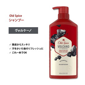 オールドスパイス フレッシャーコレクション シャンプー ヴォルケーノ ウィズチャコール 650ml (21.9 Fl Oz) Old Spice Fresher Collection Shampoo Volcano with Charcoal