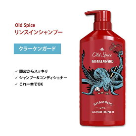 オールドスパイス クラーケンガード 2in1 シャンプー&コンディショナー 650ml (21.9 Fl Oz) Old Spice Wild Collection 2-in-1 Shampoo and Conditioner Krakengard