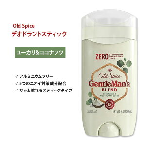 �I�[���h�X�p�C�X �W�F���g���}���Y�u�����h �f�I�h�����g(�A���~�j�E���t���[) ���[�J��&�R�R�i�b�c�I�C�� 85g (3oz) Old Spice GentleMan's Blend Eucalyptus & Coconut Oil Aluminum Free Deodorant