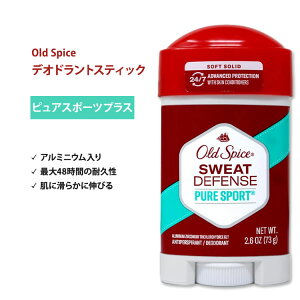 �I�[���h�X�p�C�X �s���A�X�|�[�c�v���X �X�E�F�b�g�f�B�t�F���X �f�I�h�����g (�A���~�j�E������) 73g (2.6oz) Old Spice Pure Sport Plus Sweat Defense Soft Solid Antiperspirant & Deodorant