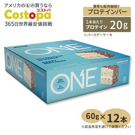 One Bar バースデーケーキ 12本 OhYeah！ Nutrition (オーイェー！ニュートリション) Protein Bar たんぱく質 低糖質 エネルギー [高温下保管注意]【お取り寄せ商品】【合わせて買いたい】