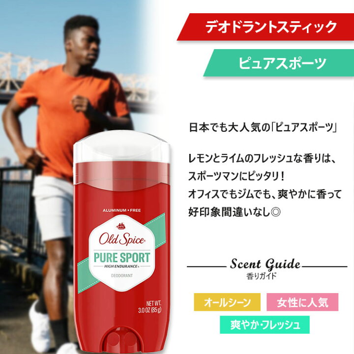 楽天市場】オールドスパイス ハイエンデュランス デオドラント  