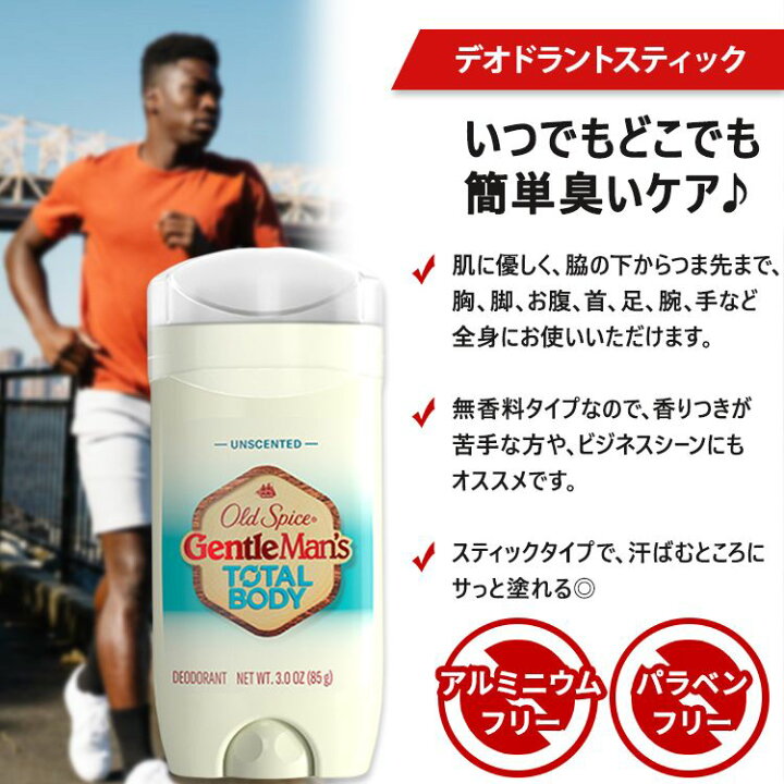 楽天市場】オールドスパイス 全身用 デオドラント(アルミニウムフリー 