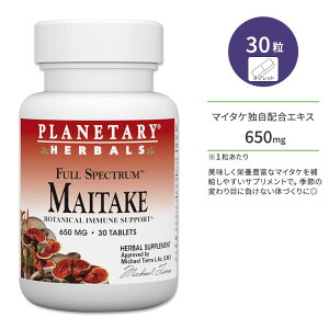 �v���l�^���[ �}�C�^�P �t���X�y�N�g���� 650mg 30�� �^�u���b�g Planetary herbals Maitake Full Spectrum Tablets �܂����� ���� ���̂� �L�m�R �x�[�^�O���J���y�����񂹏��i�z