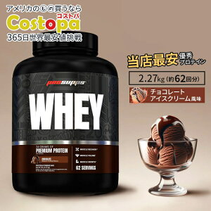 yő2000~OFFN[|zvTbvX zGC RZgCg veC `R[gACXN[ 2.28kg (5lb) ProSupps Whey Concentrate Chocolate 65 PS RZ[g[g