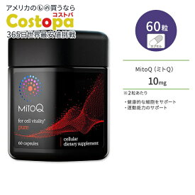 ミトQ ピュア 5mg 60粒 カプセル MitoQ pure ミトキノール サプリメント ミトコンドリア ユビキノール アスリート スポーツ エイジングケアサポート