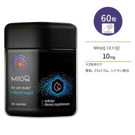 ミトQ +ブラッドシュガー 5mg 60粒 カプセル MitoQ +blood sugar ミトキノール サプリメント ミトコンドリア ユビキノール 亜鉛 クロミウム シナモン