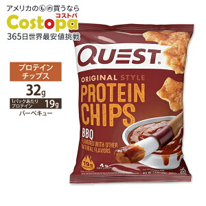 yő2000~OFFN[|zNGXgj[gV veC`bvX BBQ (o[xL[)  32g (1.1oz) Quest Nutrition PROTEIN CHIPS BBQ FLAVOR ^pN ᓜ lC GlM[