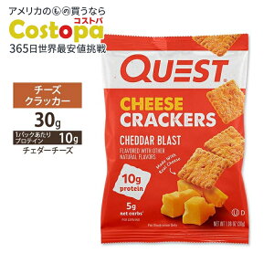 yő2000~OFFN[|zNGXg j[gV `[YNbJ[ `F_[uXg 30g (1.06oz) Quest Nutrition CHEDDAR BLAST CHEESE CRACKERS ^pN Y lC GlM[