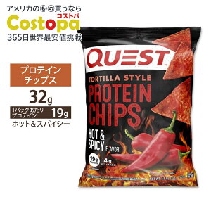 yő2000~OFFN[|zNGXg j[gV geB[X^C veC`bvX zbg&XpCV[ 32g (1.1oz) Quest Nutrition TORTILLA STYLE PROTEIN CHIPS HOT & SPICY ^pN ᓜ 