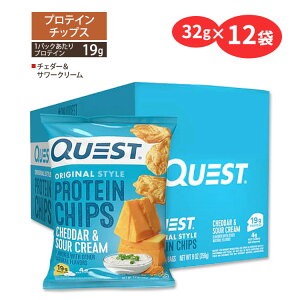 yő2000~OFFN[|zNGXgj[gV veC`bvX `F_[&T[N[ 32g (1.1oz)×12܃Zbg Quest Nutrition PROTEIN CHIPS CHEDDAR & SOUR CREAM FLAVOR ^pN ᓜ l