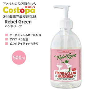yő2000~OFFN[|zxO[ sNCbN nh\[v 500ml (16.9floz) Rebel Green Fresh & Clean Hand Soap - Pink Lilact Ό GbZVIC AGx r^~E