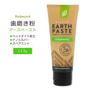 ���h�����h �A�[�X�y�[�X�g �������� �X�y�A�~���g�t���[�o�[ 113g (4oz) Redmond Earthpaste with Silver Spearmint�g�D�[�X�P�A �I�[�����P�A �x���g�i�C�g�S�y �i�m�V���o�[�y�����񂹏��i�z�y���킹