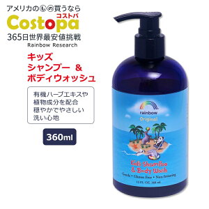 �y�|�C���gUP��2��20��-�z���C���{�[���T�[�` �L�b�Y�V�����v�[ & �{�f�B�E�H�b�V�� 360ml (12oz) Rainbow Research Kids Shampoo & Body Wash Original Scent �A������ �n�[�u �r�I�`�� ��h���� �}�C���h �₳��