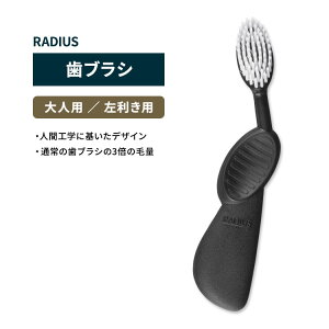 ���f�B�E�X �t���b�N�X�u���V ���u���V �u���b�N RADIUS Flex Brush Left Black ������ ���݂��� �n�u���V �A���R�� ���ɗD���� �Đ��S�� �t���b�N�X�l�b�N