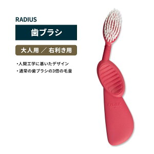 ���f�B�E�X �t���b�N�X�u���V ���u���V �E�H�[�^�[������ RADIUS Flex Brush Right Watermelon �E���� ���݂��� �n�u���V �A���R�� ���ɗD���� �Đ��S�� �t���b�N�X�l�b�N
