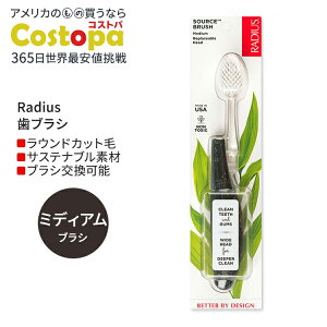 ���f�B�E�X �\�[�X �t���X �u���V �~�f�B�A�� US�J�����V�[ Radius Source Floss Brush Medium US Currency ���u���V �ӂ��� �E���� ������