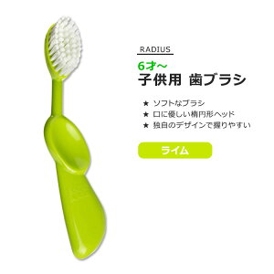 ���f�B�E�X �L�b�Y�u���V �q���p ���u���V ���C�� RADIUS Kidz Brush Lime �Ǝ��f�U�C�� �\�t�g�u���V �I�[�o���u���V�w�b�h �n���h�� ����₷�� ���݂��� ���ɗD����
