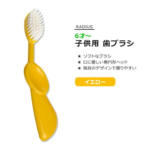 ���f�B�E�X �L�b�Y�u���V �q���p ���u���V �C�G���[ RADIUS Kidz Brush Yellow �Ǝ��f�U�C�� �\�t�g�u���V �I�[�o���u���V�w�b�h �n���h�� ����₷�� ���݂��� ���ɗD����