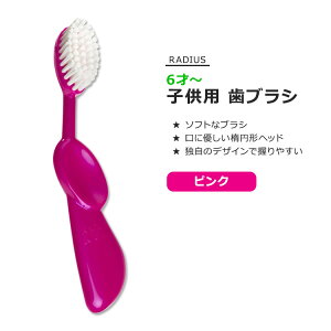 ���f�B�E�X �L�b�Y�u���V �q���p ���u���V �s���N RADIUS Kidz Brush Pink �Ǝ��f�U�C�� �\�t�g�u���V �I�[�o���u���V�w�b�h �n���h�� ����₷�� ���݂��� ���ɗD����