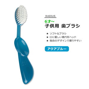 ���f�B�E�X �L�b�Y�u���V �q���p ���u���V �A�N�A�u���[ RADIUS Kidz Brush Aqua Blue �Ǝ��f�U�C�� �\�t�g�u���V �I�[�o���u���V�w�b�h �n���h�� ����₷�� ���݂��� ���ɗD����