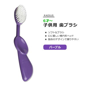 ���f�B�E�X �L�b�Y�u���V �q���p ���u���V �p�[�v�� RADIUS Kidz Brush Purple �Ǝ��f�U�C�� �\�t�g�u���V �I�[�o���u���V�w�b�h �n���h�� ����₷�� ���݂��� ���ɗD����