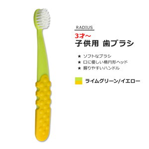 ���f�B�E�X �g�b�c�v���X�u���V �q���p ���u���V ���C���O���[��&�C�G���[ RADIUS Totz Plus Brush Lime Green & Yellow �\�t�g�u���V �I�[�o���u���V�w�b�h �n���h�� ����₷�� ���݂��� ���ɗD����