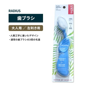 ���f�B�E�X �t���b�N�X�u���V ���u���V �G���N�g���b�N�u���[ RADIUS Flex Brush Left Electric Blue ������ ���݂��� �n�u���V �A���R�� ���ɗD���� �Đ��S�� �t���b�N�X�l�b�N