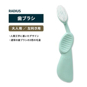 ���f�B�E�X �t���b�N�X�u���V ���u���V �~���g RADIUS Flex Brush Left Mint ������ ���݂��� �n�u���V �A���R�� ���ɗD���� �Đ��S�� �t���b�N�X�l�b�N