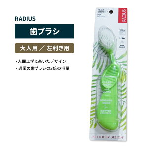 ���f�B�E�X �t���b�N�X�u���V ���u���V ���C�� RADIUS Flex Brush Left Lime ������ ���݂��� �n�u���V �A���R�� ���ɗD���� �Đ��S�� �t���b�N�X�l�b�N