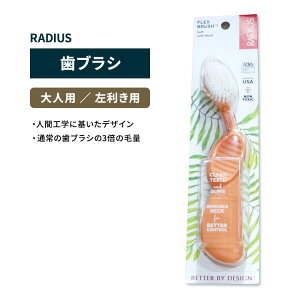 ���f�B�E�X �t���b�N�X�u���V ���u���V �I�����W RADIUS Flex Brush Left Orange ������ ���݂��� �n�u���V �A���R�� ���ɗD���� �Đ��S�� �t���b�N�X�l�b�N