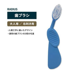 ���f�B�E�X �t���b�N�X�u���V ���u���V �G���N�g���b�N�u���[ RADIUS Flex Brush Right Electric Blue �E���� ���݂��� �n�u���V �A���R�� ���ɗD���� �Đ��S�� �t���b�N�X�l�b�N