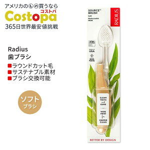 ���f�B�E�X �\�[�X �t���X �u���V �\�t�g �X�^�[�` Radius Source Floss Brush Soft Starch ���u���V �_�炩���� �E���� ������