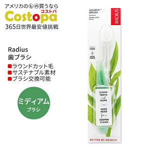 ���f�B�E�X �\�[�X �t���X �u���V �~�f�B�A�� �\�[�_�|�b�v�G�R�O���C���h Radius Source Floss Brush Medium Soda Pop Eco-Grind ���u���V �ӂ��� �E���� ������