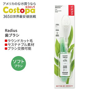 ���f�B�E�X �\�[�X �t���X �u���V �\�t�g �\�[�_�|�b�v�G�R�O���C���h Radius Source Floss Brush Soft Soda Pop Eco-Grind ���u���V �_�炩���� �E���� ������