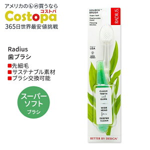���f�B�E�X �\�[�X �t���X �u���V �X�[�p�[�\�t�g �\�[�_�|�b�v�G�R�O���C���h Radius Source Floss Brush Super Soft Soda Pop Eco-Grind ���u���V �ƂĂ��_�炩���� �E���� ������