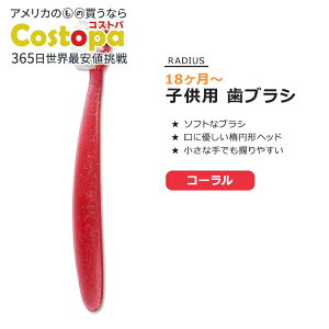 ���f�B�E�X �g�b�c�u���V �q���p ���u���V �R�[�����X�p�[�N�� RADIUS Totz Brush Coral Sparkle �\�t�g�u���V �I�[�o���u���V�w�b�h ����₷�� ���݂��� ���ɗD����