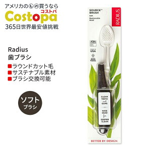���f�B�E�X �\�[�X �t���X �u���V �\�t�g �R�R�i�b�c�V�F�� Radius Source Floss Brush Soft Coconut Shell ���u���V �_�炩���� �E���� ������