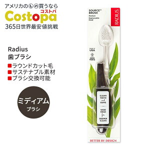 ���f�B�E�X �\�[�X �t���X �u���V �~�f�B�A�� �R�R�i�b�c�V�F�� Radius Source Floss Brush Medium Coconut Shell ���u���V �ӂ��� �E���� ������