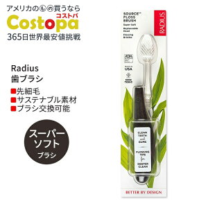 yXߋő勉MAX4000~OFFN[|zfBEX \[X tX uV X[p[\tg RRibcVF Radius Source Floss Brush Super Soft Coconut Shell uV ƂĂ_炩 E 