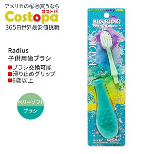 ���f�B�E�X �r�b�O �L�b�Y �t�H�[�G�o�[ �u���V �e�B�[�� / �~���g 6�Έȏ� Radius Big Kidz Forever Brush Teal / Mint �q���p���u���V �ƂĂ��_�炩���� �E���� ������