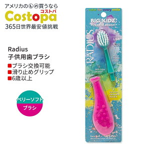 ���f�B�E�X �r�b�O �L�b�Y �t�H�[�G�o�[ �u���V �z�b�g�s���N / �e�B�[�� 6�Έȏ� Radius Big Kidz Forever Brush Hot Pink / Teal �q���p���u���V �ƂĂ��_�炩���� �E���� ������