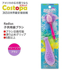 ���f�B�E�X �r�b�O �L�b�Y �t�H�[�G�o�[ �u���V ���x���_�[ / �z�b�g�s���N 6�Έȏ� Radius Big Kidz Forever Brush Lavender / Hot Pink �q���p���u���V �ƂĂ��_�炩���� �E���� ������