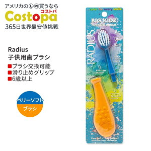 ���f�B�E�X �r�b�O �L�b�Y �t�H�[�G�o�[ �u���V �^���W�F���� / �u���[ 6�Έȏ� Radius Big Kidz Forever Brush Tangerine / Blue �q���p���u���V �ƂĂ��_�炩���� �E���� ������