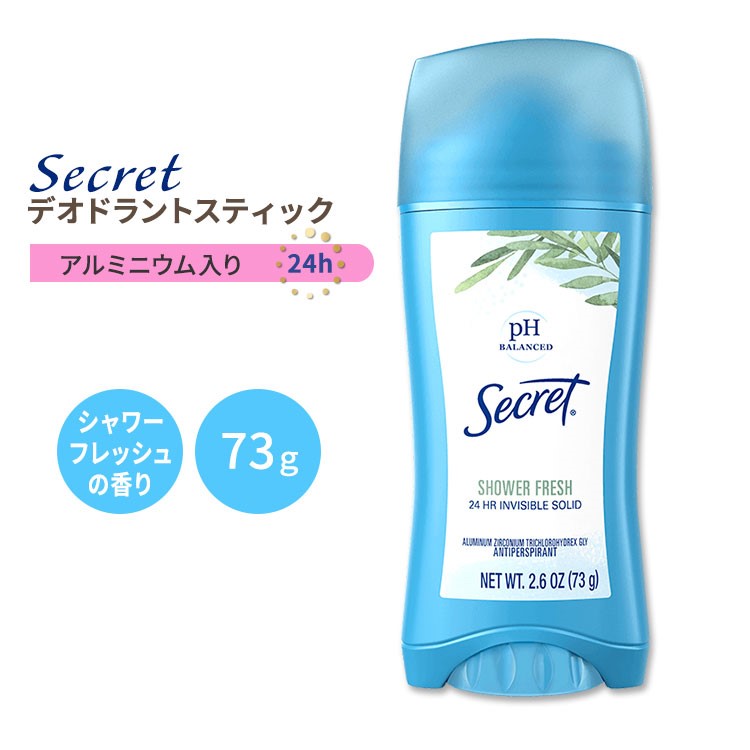楽天市場】Secret 固形制汗剤 デオドラント シャワーフレッシュ 73g
