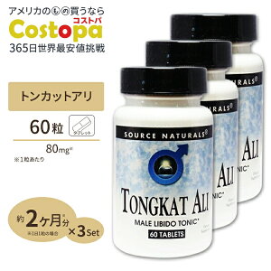 [3�Z�b�g] �\�[�X�i�`�������Y �g���J�b�g�A�� LJ100 80mg 60�� Source Naturals Tongkat Ali 80mg 60Tablets