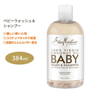 �V�A���C�X�`���[ 100%�o�[�W���R�R�i�b�c�I�C�� �x�r�[�E�H�b�V��&�V�����v�[ 384ml (13floz) SheaMoisture 100% Virgin Coconut Oil Baby Wash & Shampoo�y�����񂹏��i�z�y���킹�Ĕ��������z