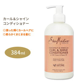 シアモイスチャー カール&シャインコンディショナー ココナッツとハイビスカスの香り 384ml (13floz) SheaMoisture Curl and Shine Conditioner 保湿 柔らか