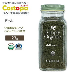 yő2000~OFFN[|zVv[I[KjbN fB 23g (0.81oz) Simply Organic Dill Weed XpCX  n[u L@